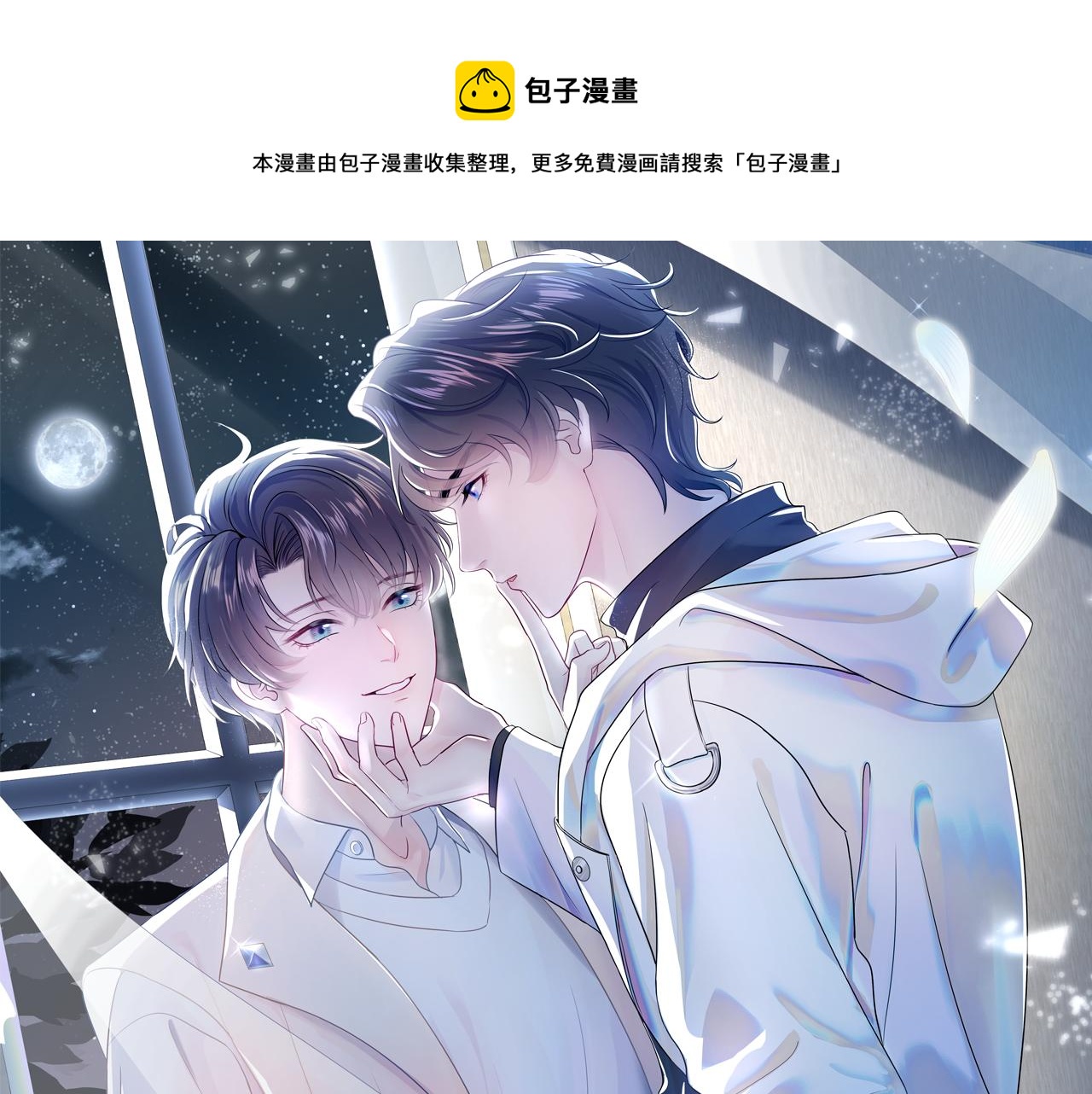 第22话 不按套路出牌(1/3)-第24话