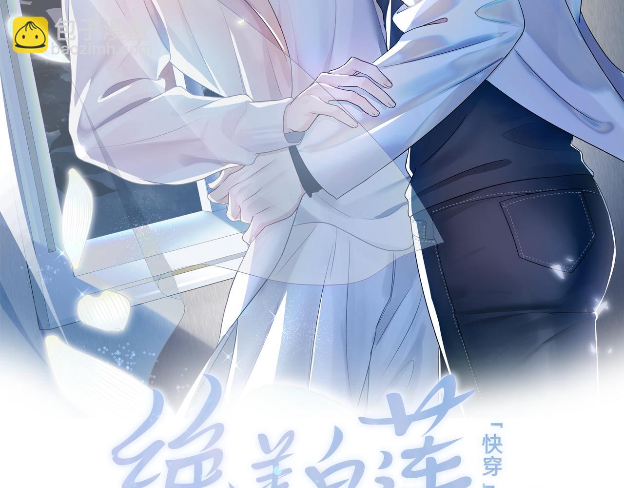 第22话 不按套路出牌(1/3)-第24话