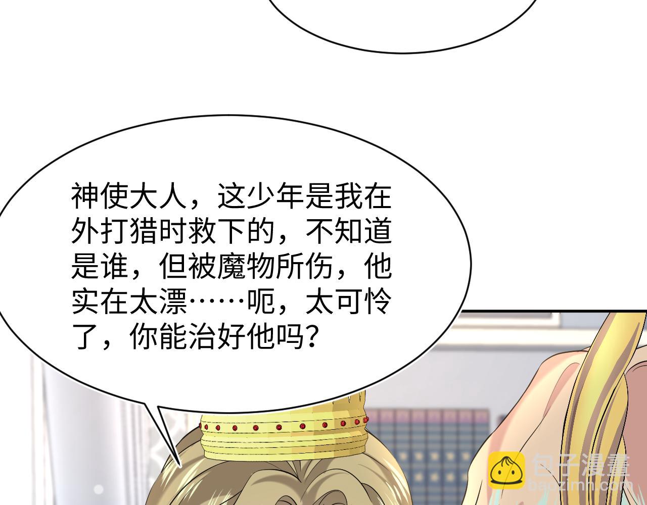 230少年与神明到底什么关系(1/3)-第232话