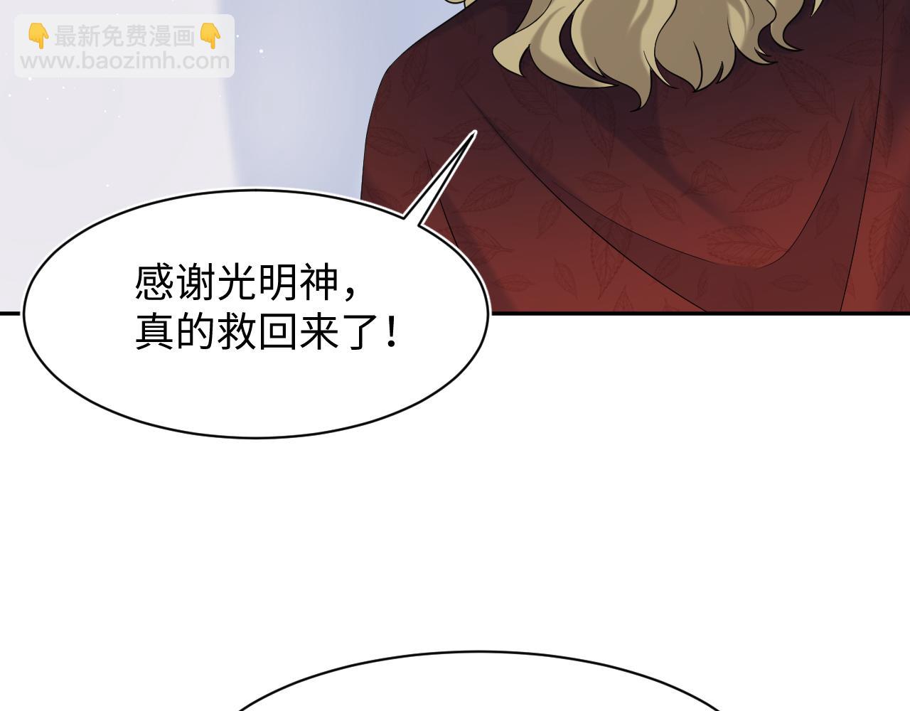 230少年与神明到底什么关系(1/3)-第232话