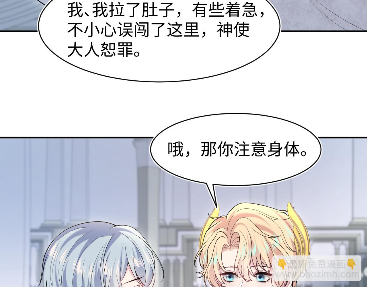 230少年与神明到底什么关系(1/3)-第232话