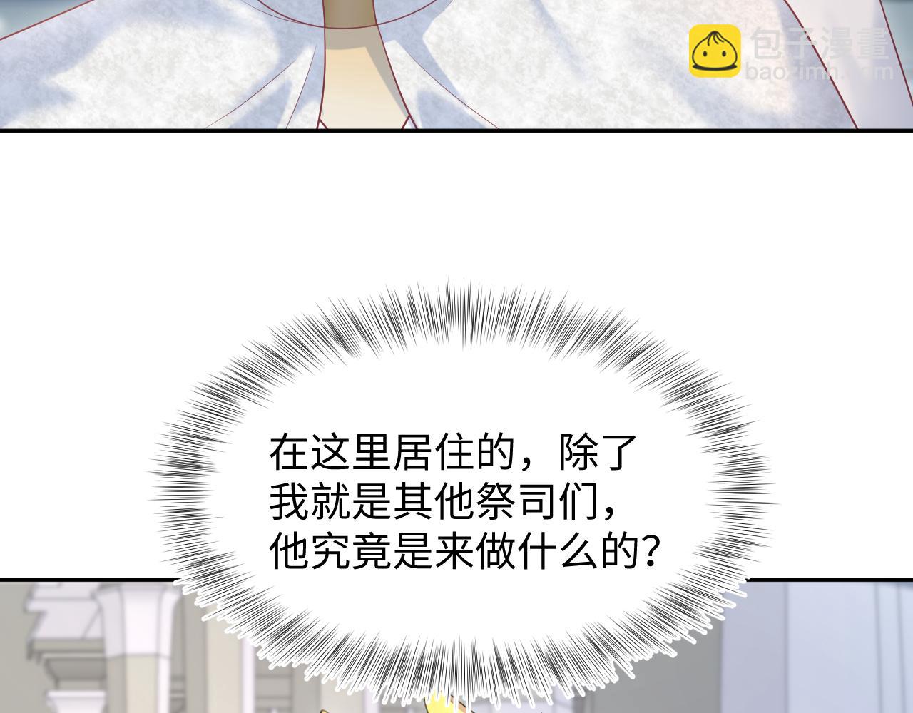230少年与神明到底什么关系(1/3)-第232话