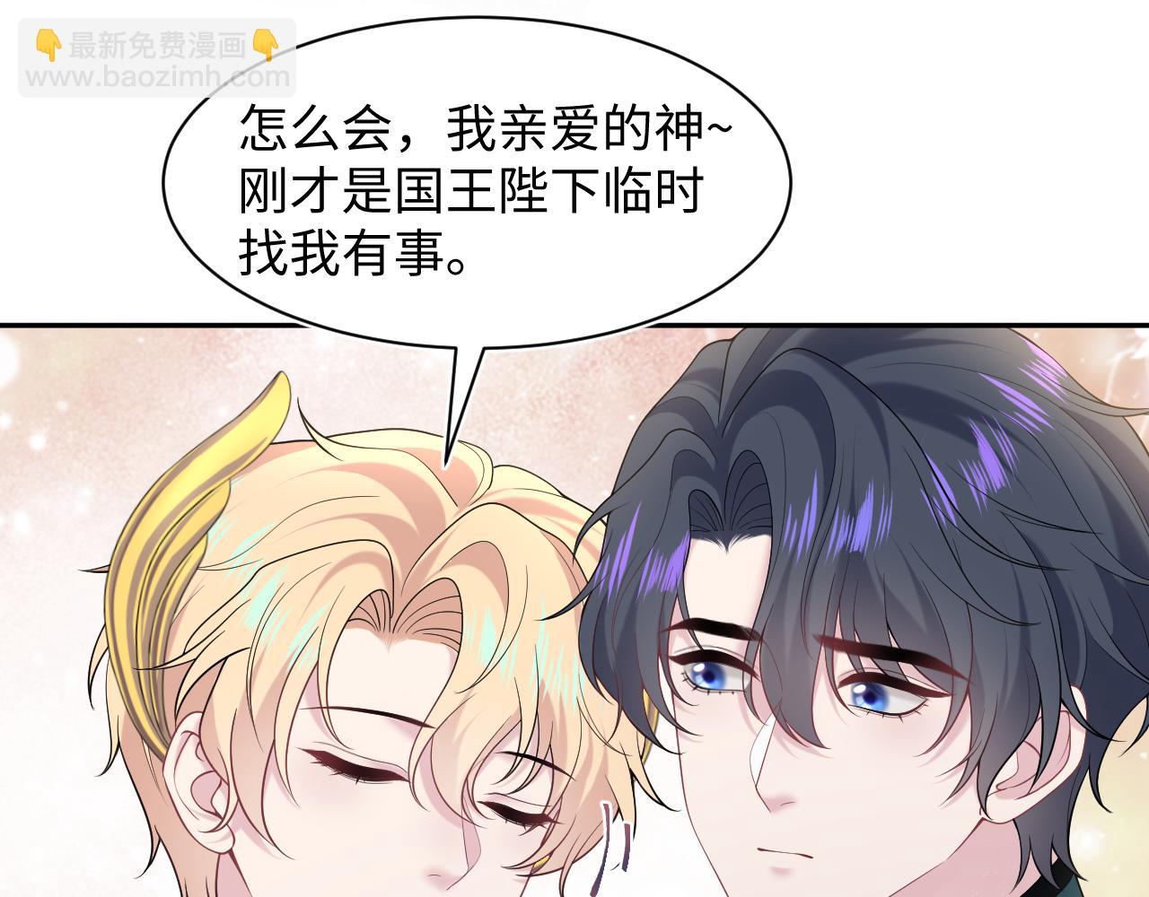 230少年与神明到底什么关系(1/3)-第232话
