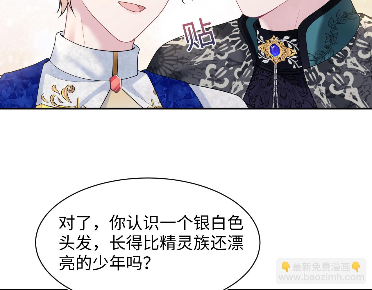 230少年与神明到底什么关系(1/3)-第232话