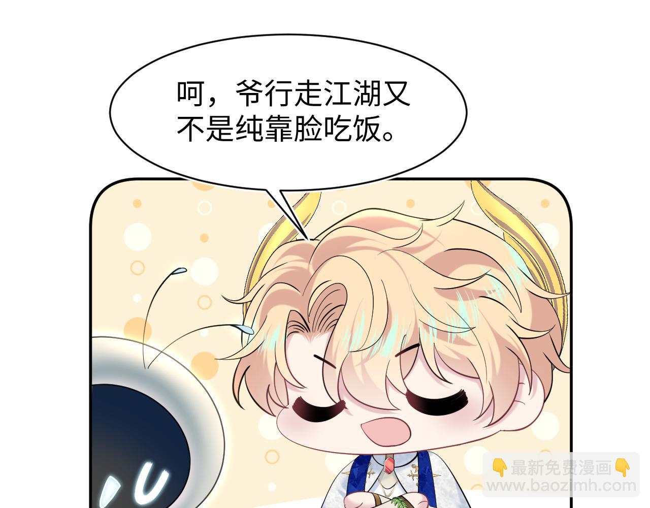 230少年与神明到底什么关系(1/3)-第232话