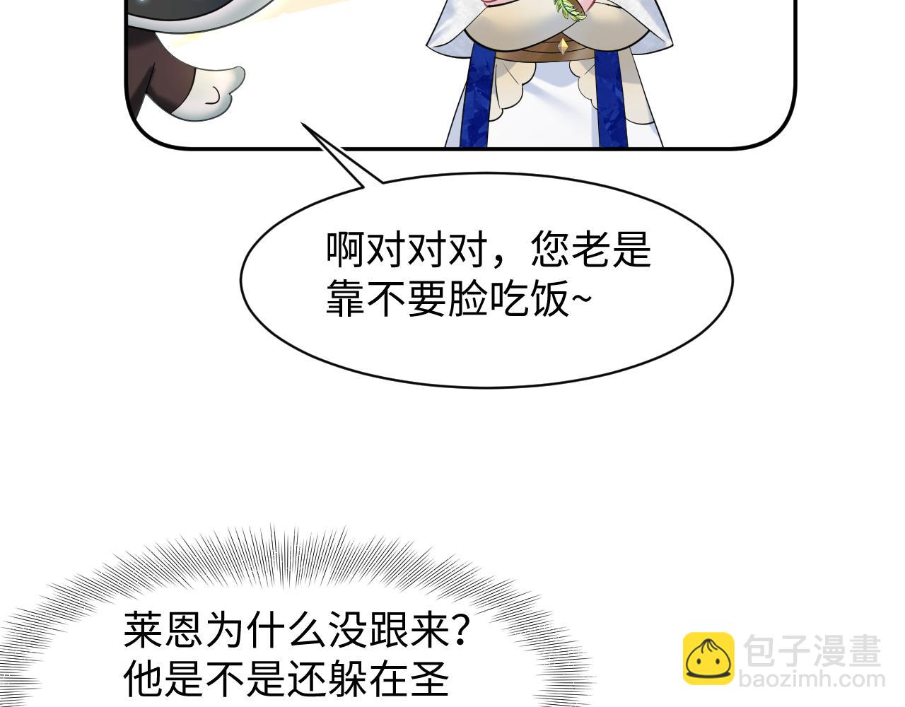 230少年与神明到底什么关系(1/3)-第232话