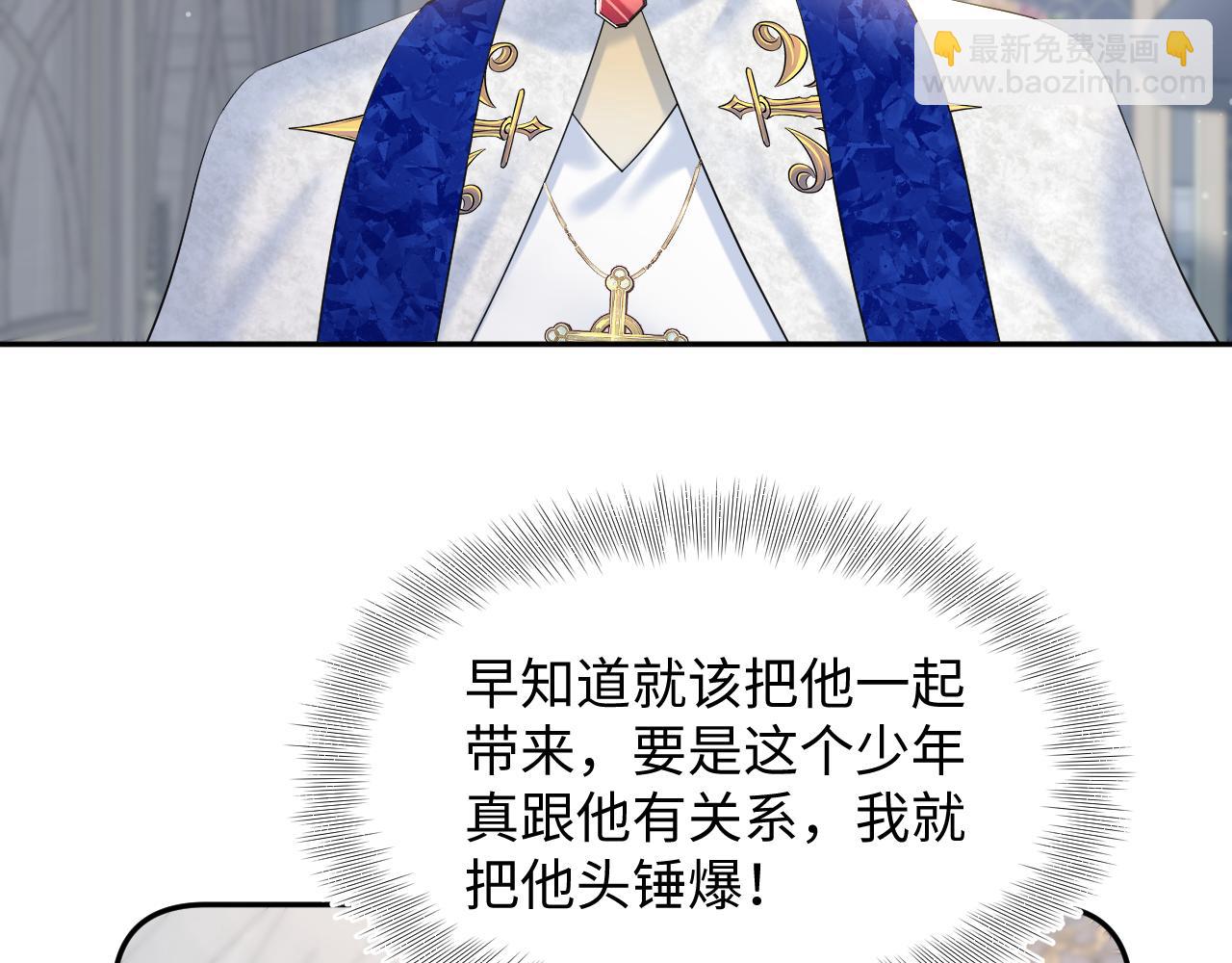 230少年与神明到底什么关系(1/3)-第232话