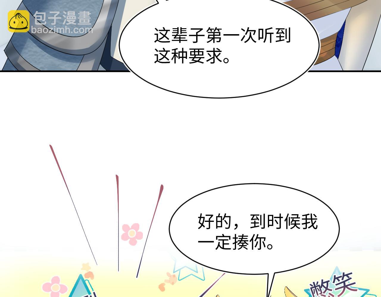 232白莲花气人的功力(1/3)-第234话