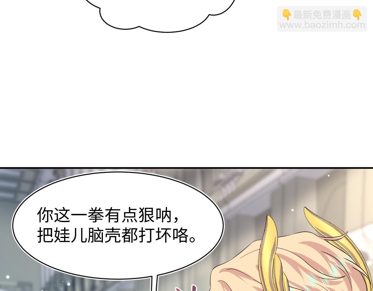 232白莲花气人的功力(1/3)-第234话