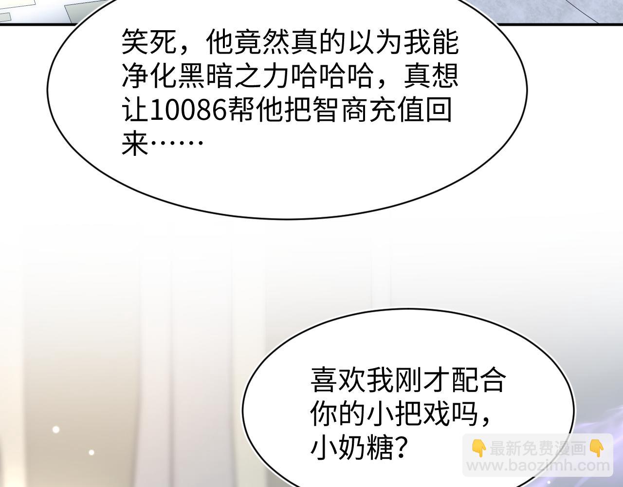 232白莲花气人的功力(1/3)-第234话