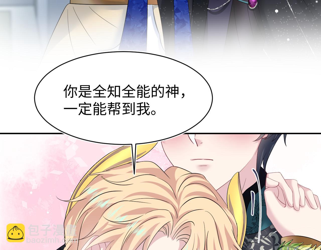 232白莲花气人的功力(1/3)-第234话