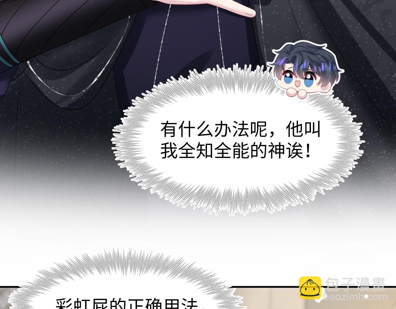 232白莲花气人的功力(1/3)-第234话