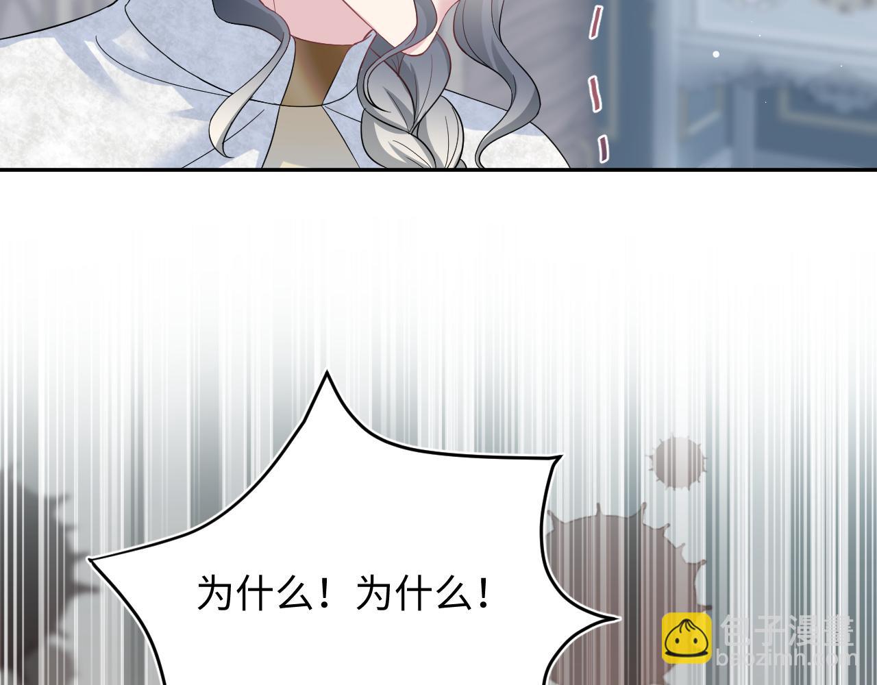 232白莲花气人的功力(1/3)-第234话