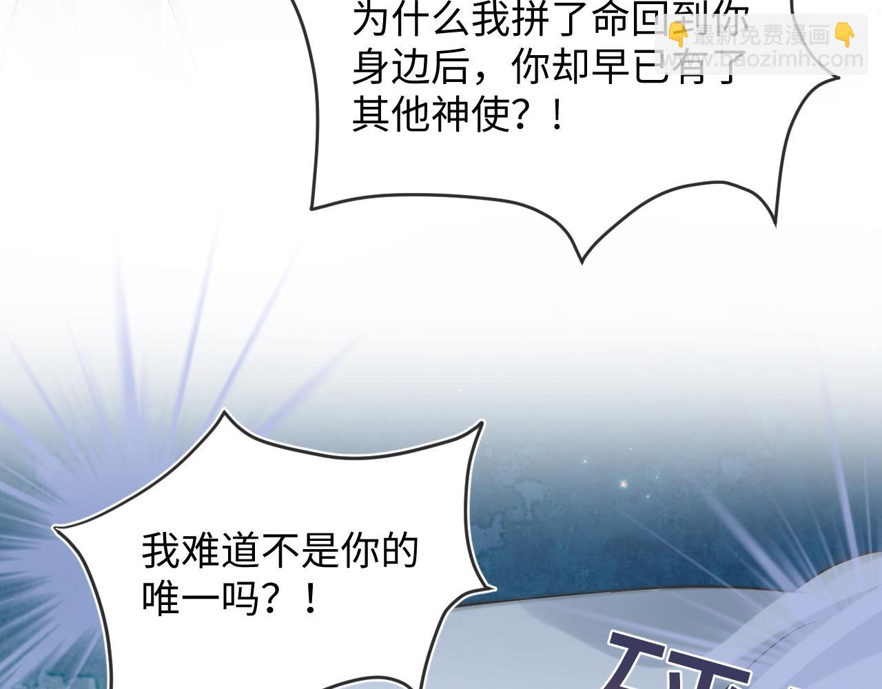 232白莲花气人的功力(1/3)-第234话