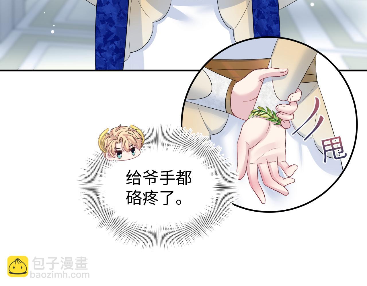 232白莲花气人的功力(1/3)-第234话
