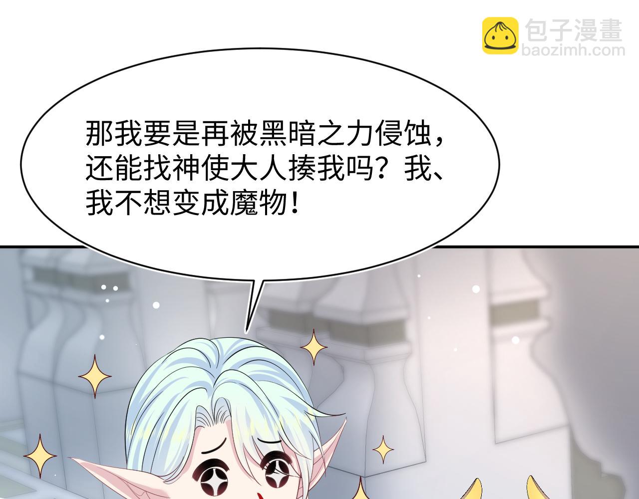 232白莲花气人的功力(1/3)-第234话