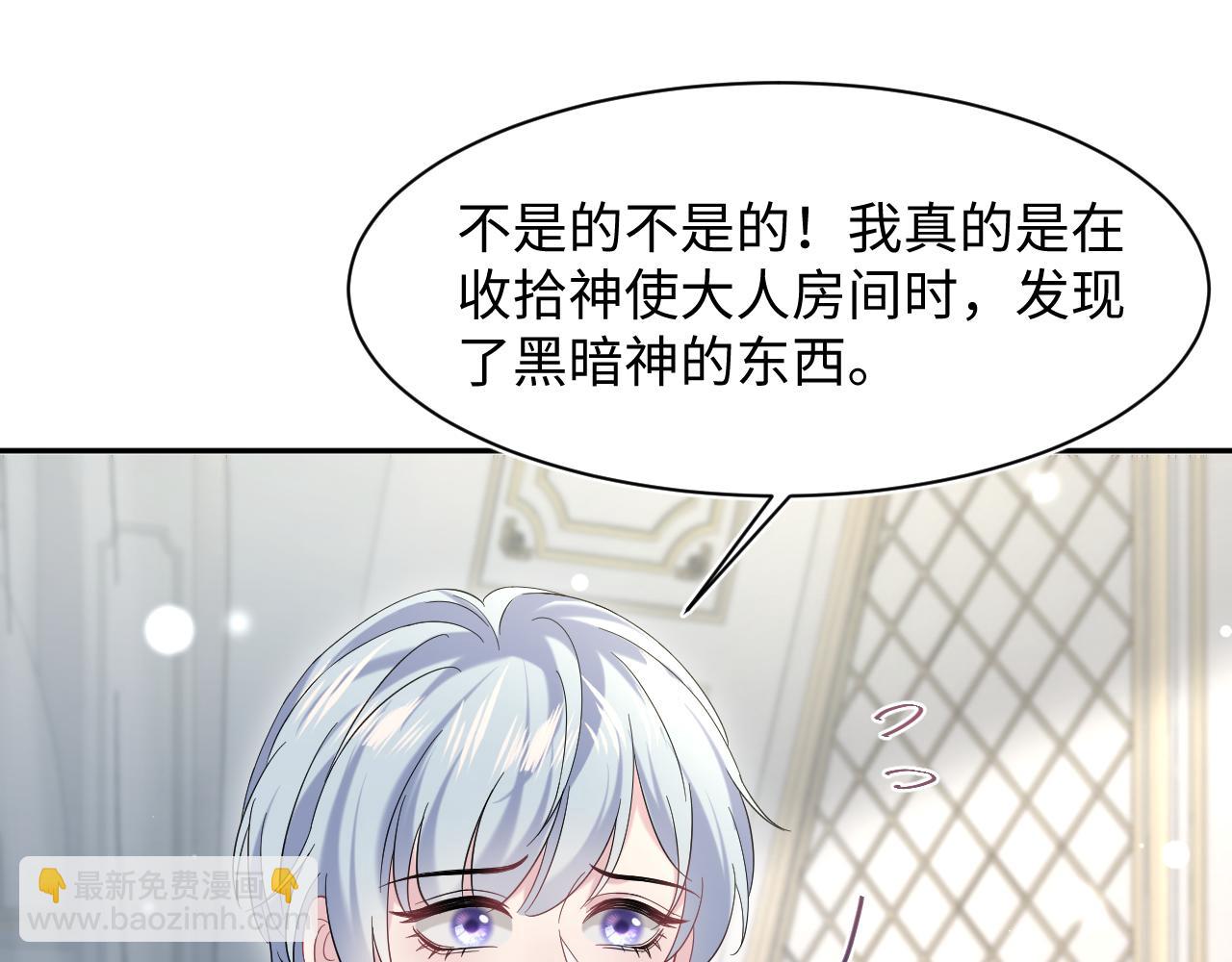 234 他是黑暗神的信使(1/3)-第236话