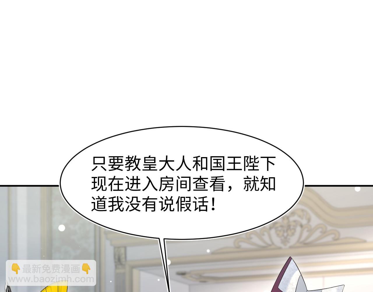 234 他是黑暗神的信使(1/3)-第236话