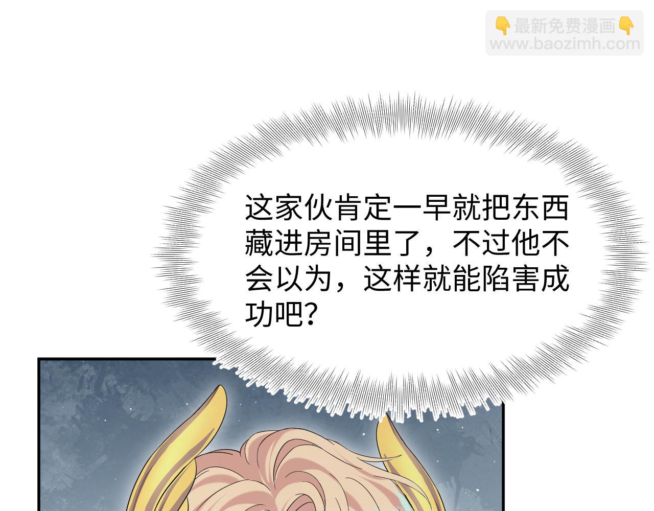 234 他是黑暗神的信使(1/3)-第236话