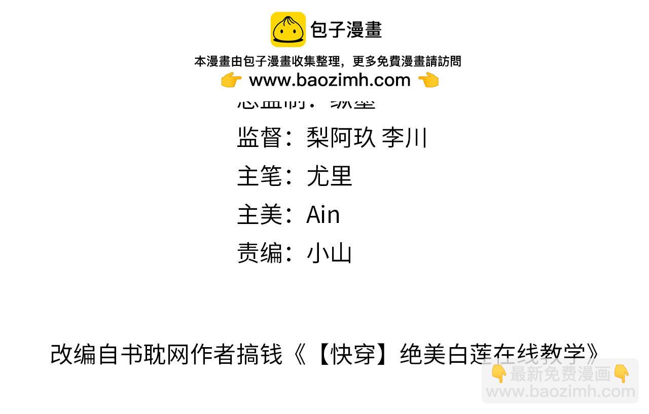 234 他是黑暗神的信使(1/3)-第236话