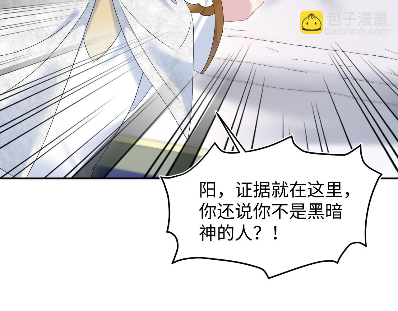 234 他是黑暗神的信使(1/3)-第236话