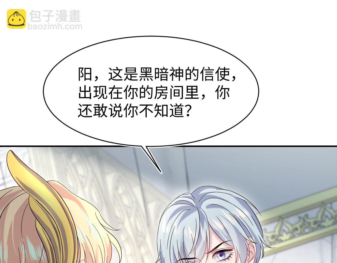 234 他是黑暗神的信使(1/3)-第236话