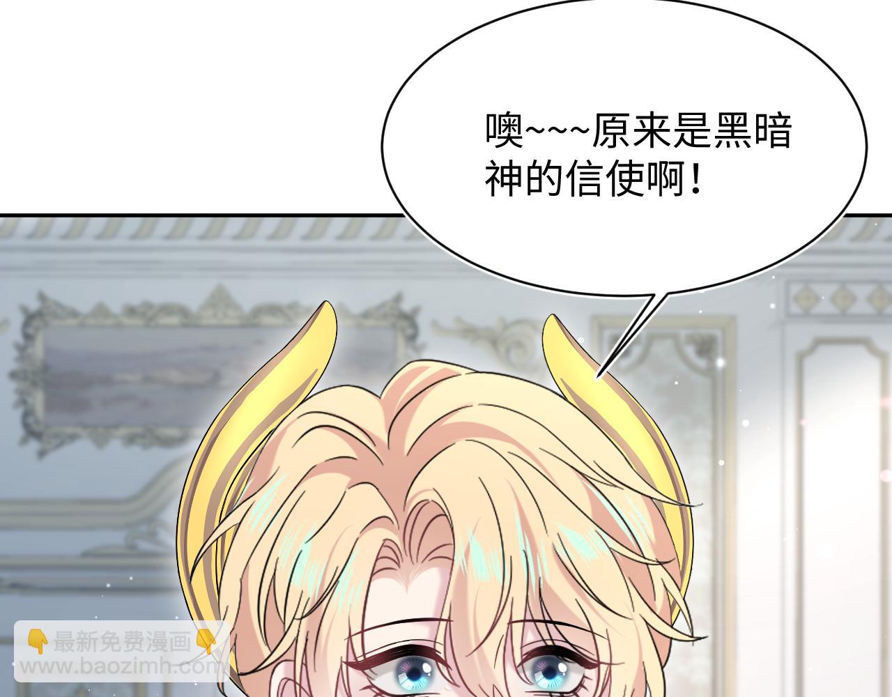 234 他是黑暗神的信使(1/3)-第236话