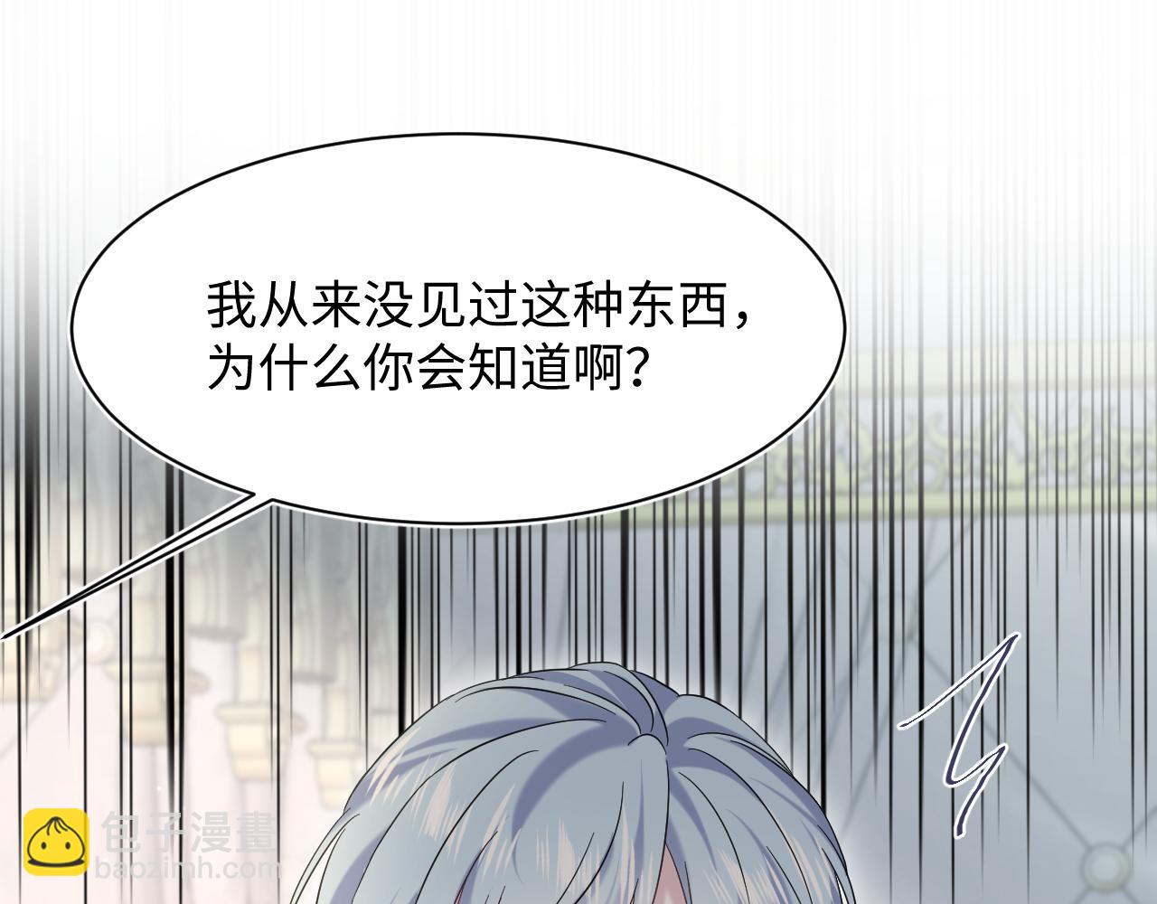 234 他是黑暗神的信使(1/3)-第236话