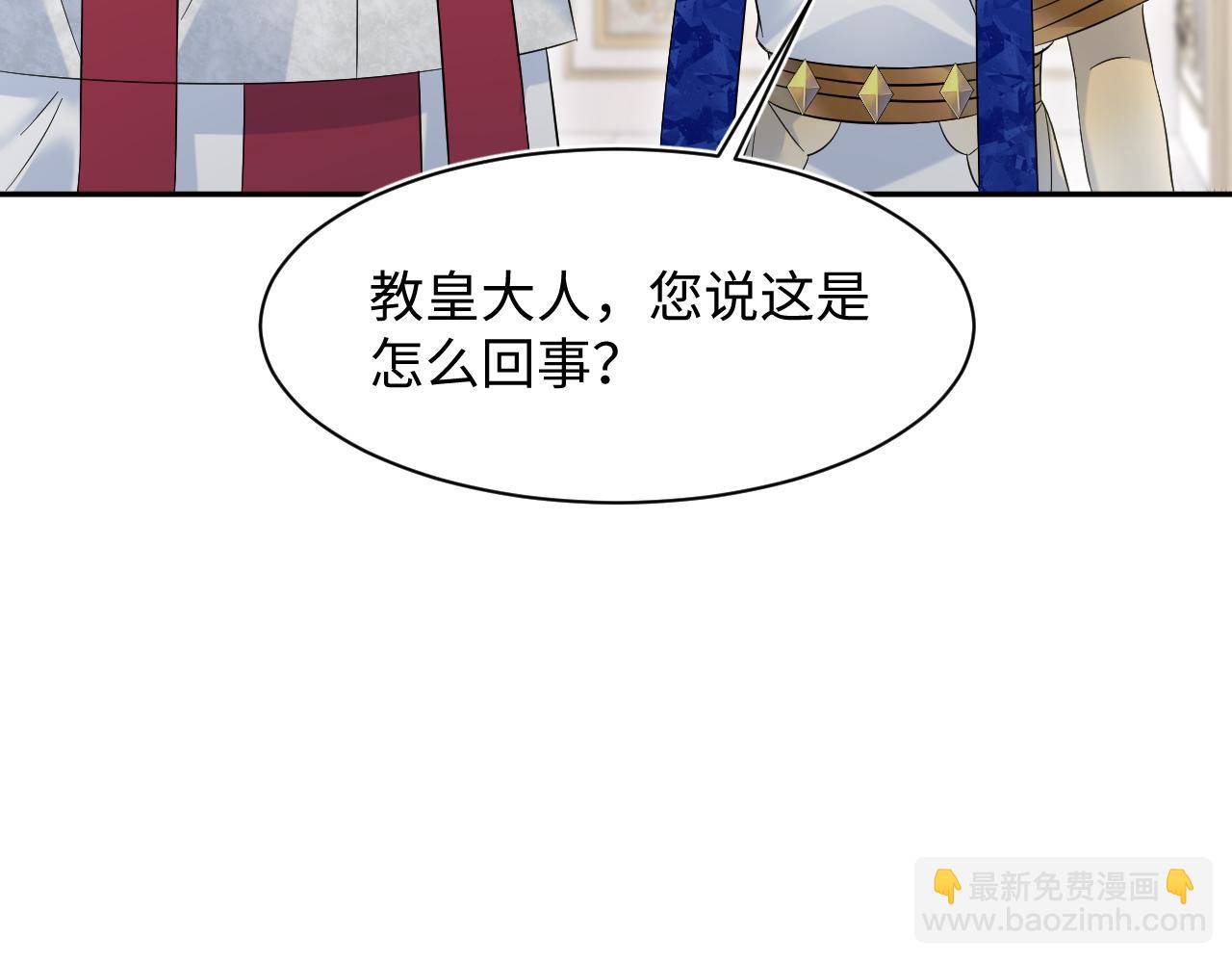 234 他是黑暗神的信使(1/3)-第236话