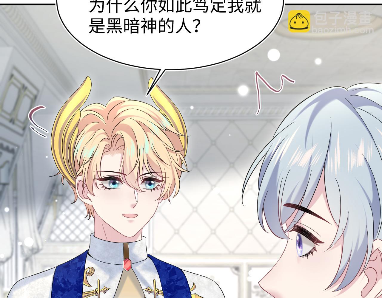 234 他是黑暗神的信使(1/3)-第236话