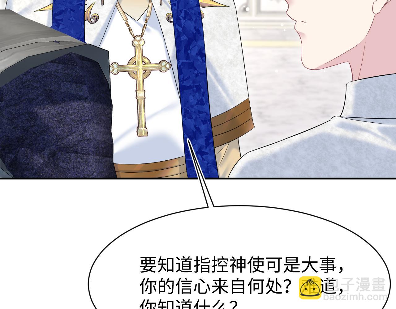 234 他是黑暗神的信使(1/3)-第236话