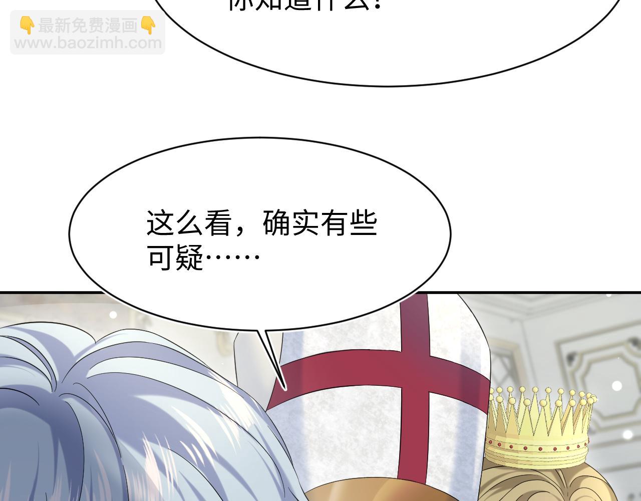 234 他是黑暗神的信使(1/3)-第236话
