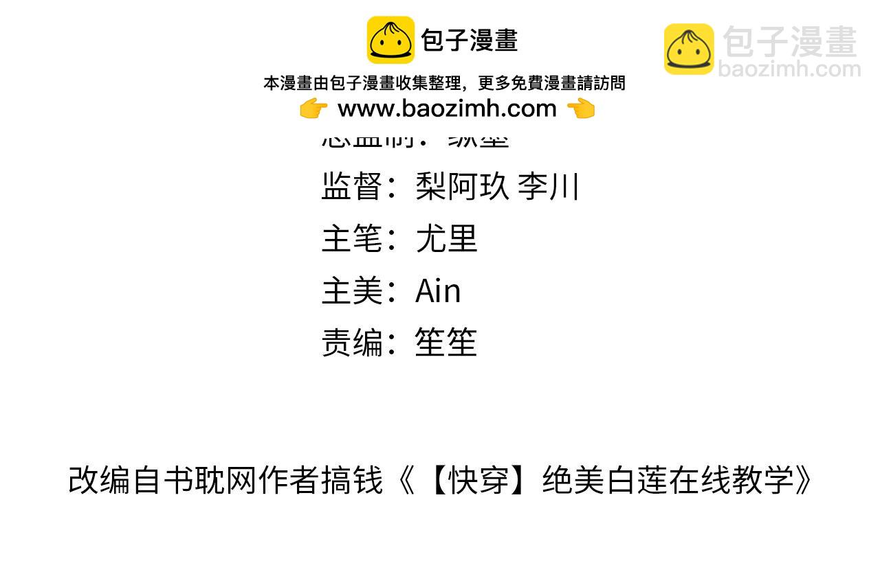 236 我会永远在你身后(1/2)-第238话