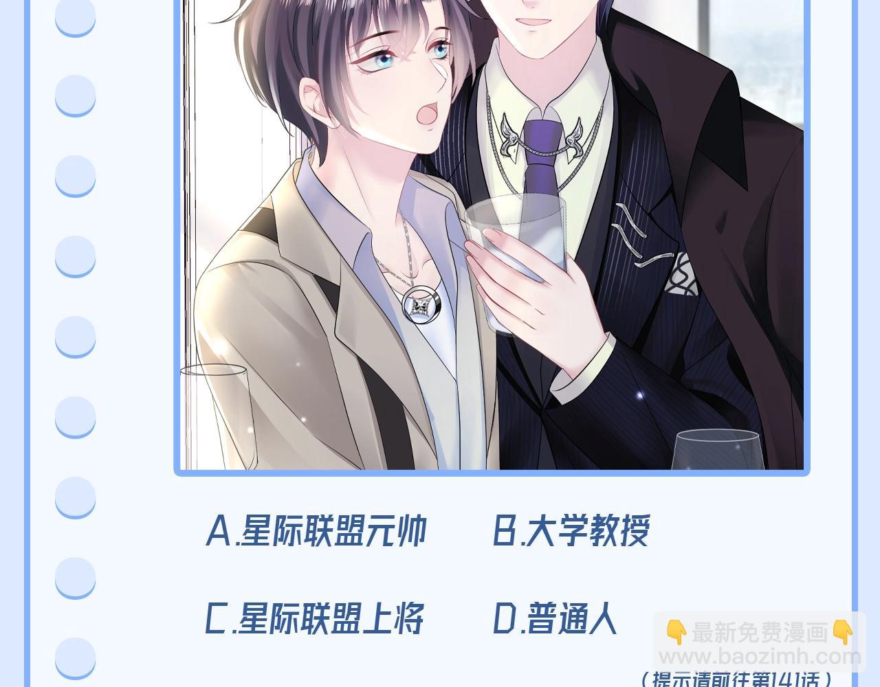 第1期 测一测谁是十级读者-第240话