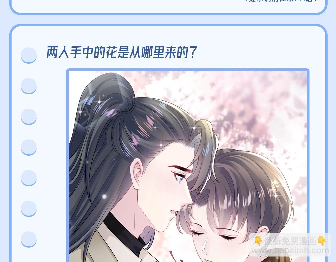 第1期 测一测谁是十级读者-第240话
