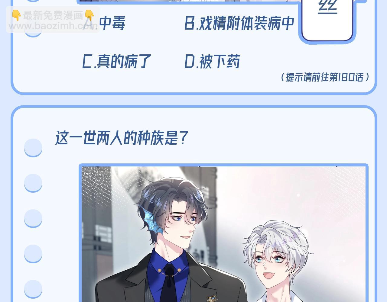 第1期 测一测谁是十级读者-第240话