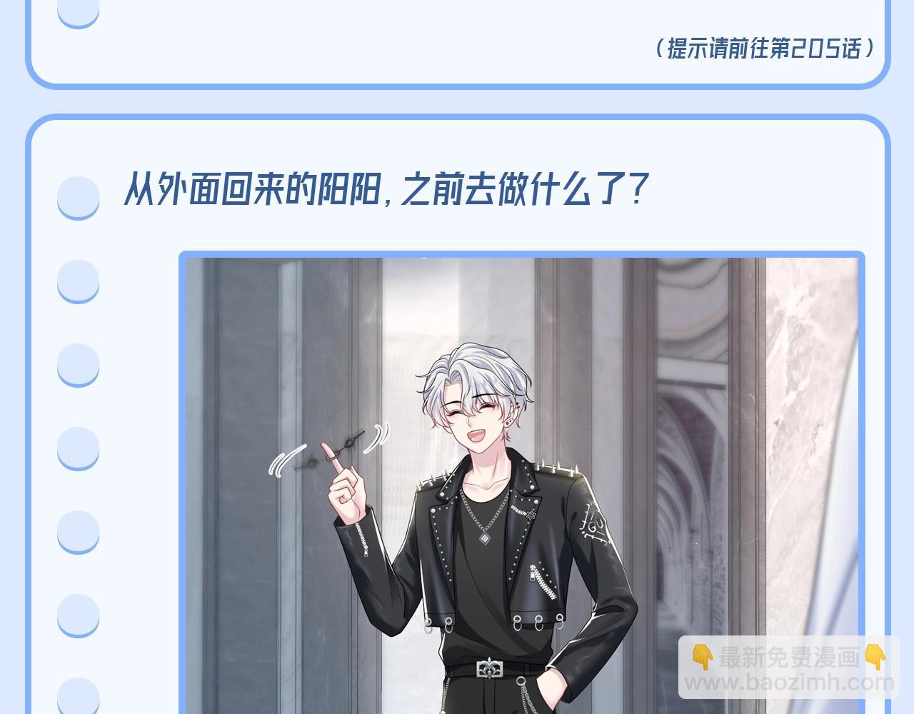 第1期 测一测谁是十级读者-第240话