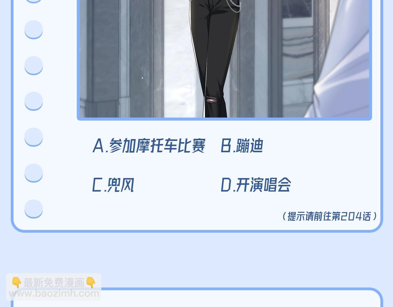 第1期 测一测谁是十级读者-第240话