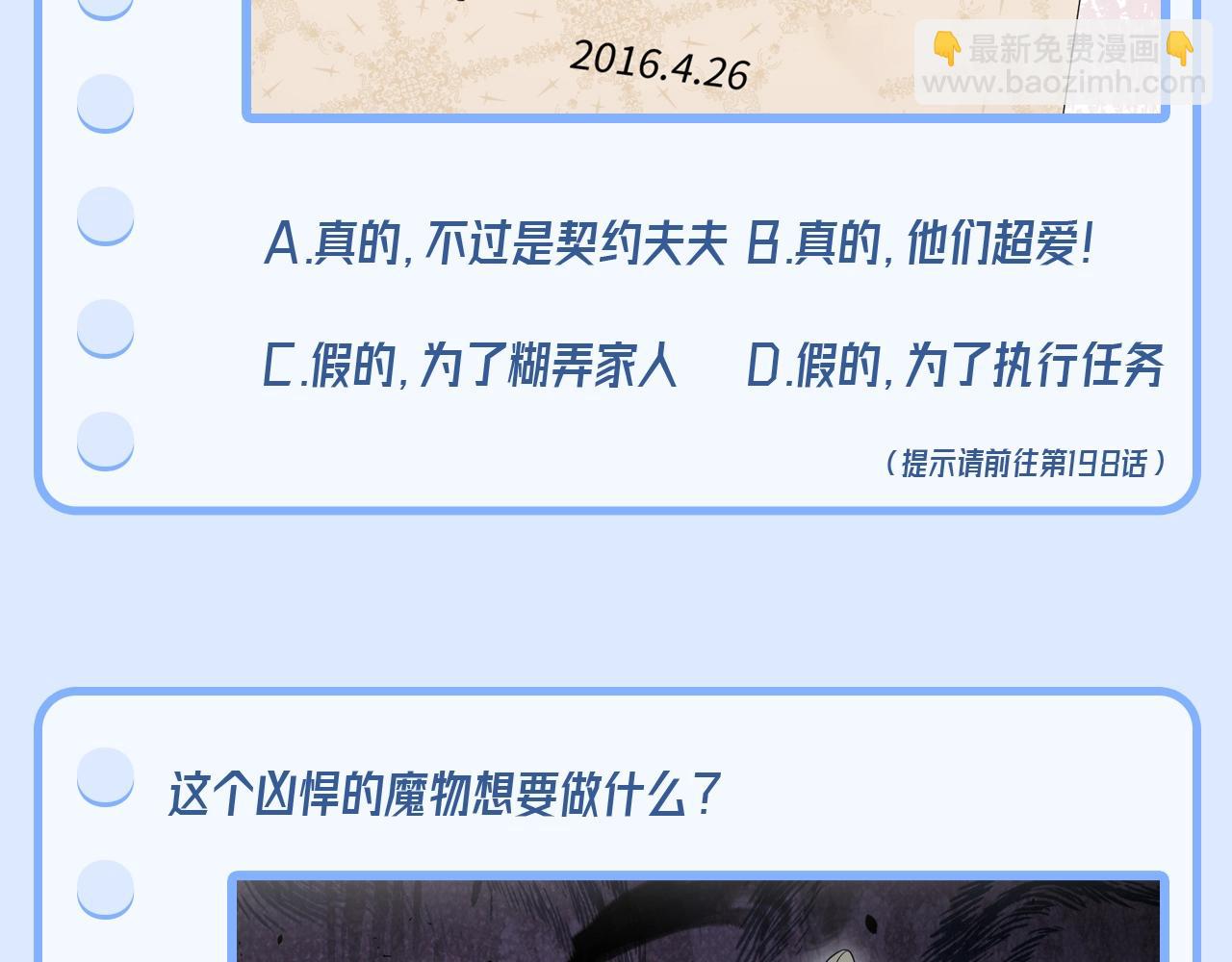 第1期 测一测谁是十级读者-第240话