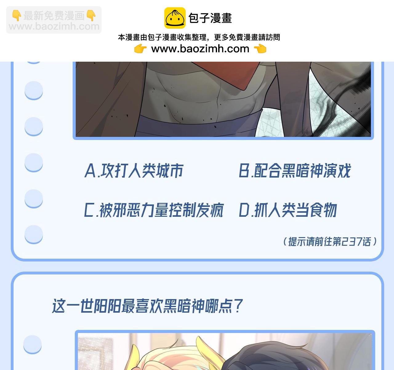 第1期 测一测谁是十级读者-第240话