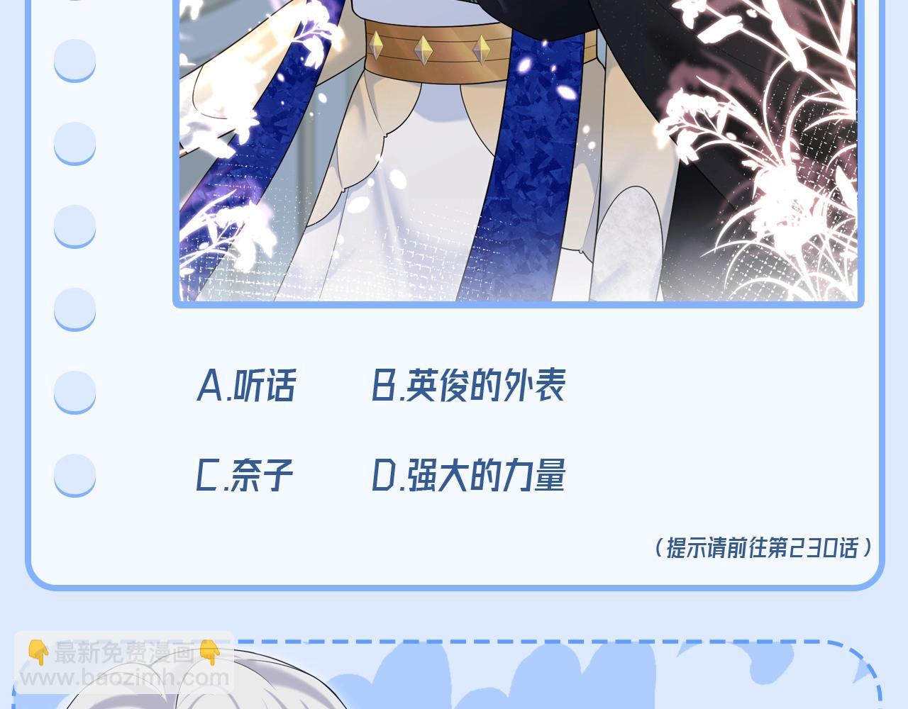 第1期 测一测谁是十级读者-第240话