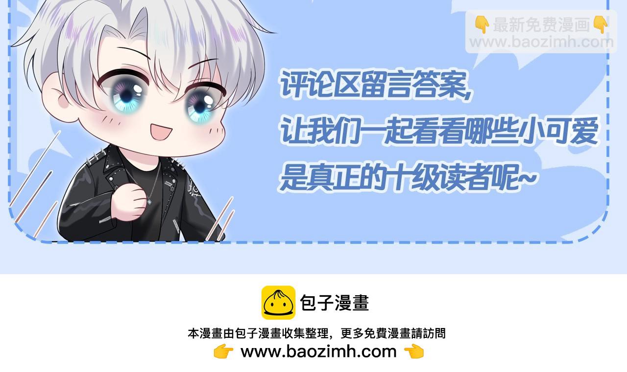 第1期 测一测谁是十级读者-第240话