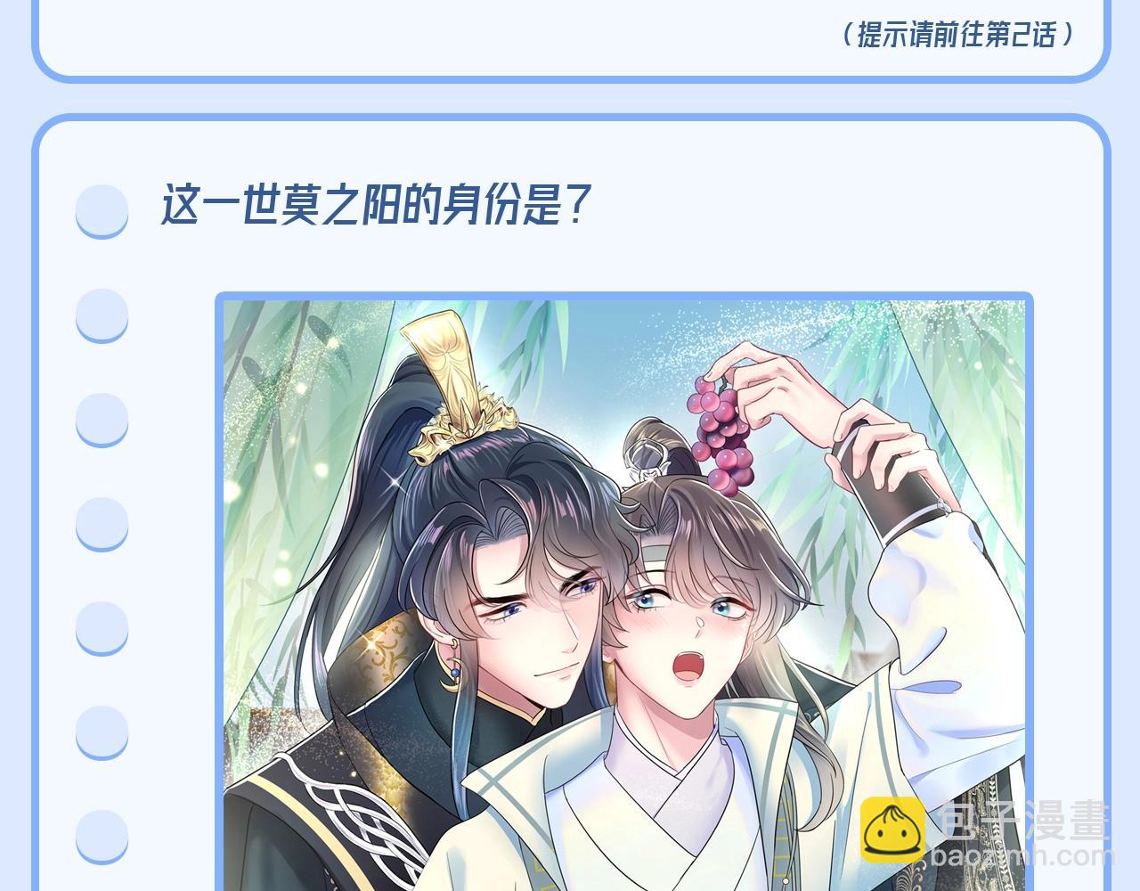第1期 测一测谁是十级读者-第240话