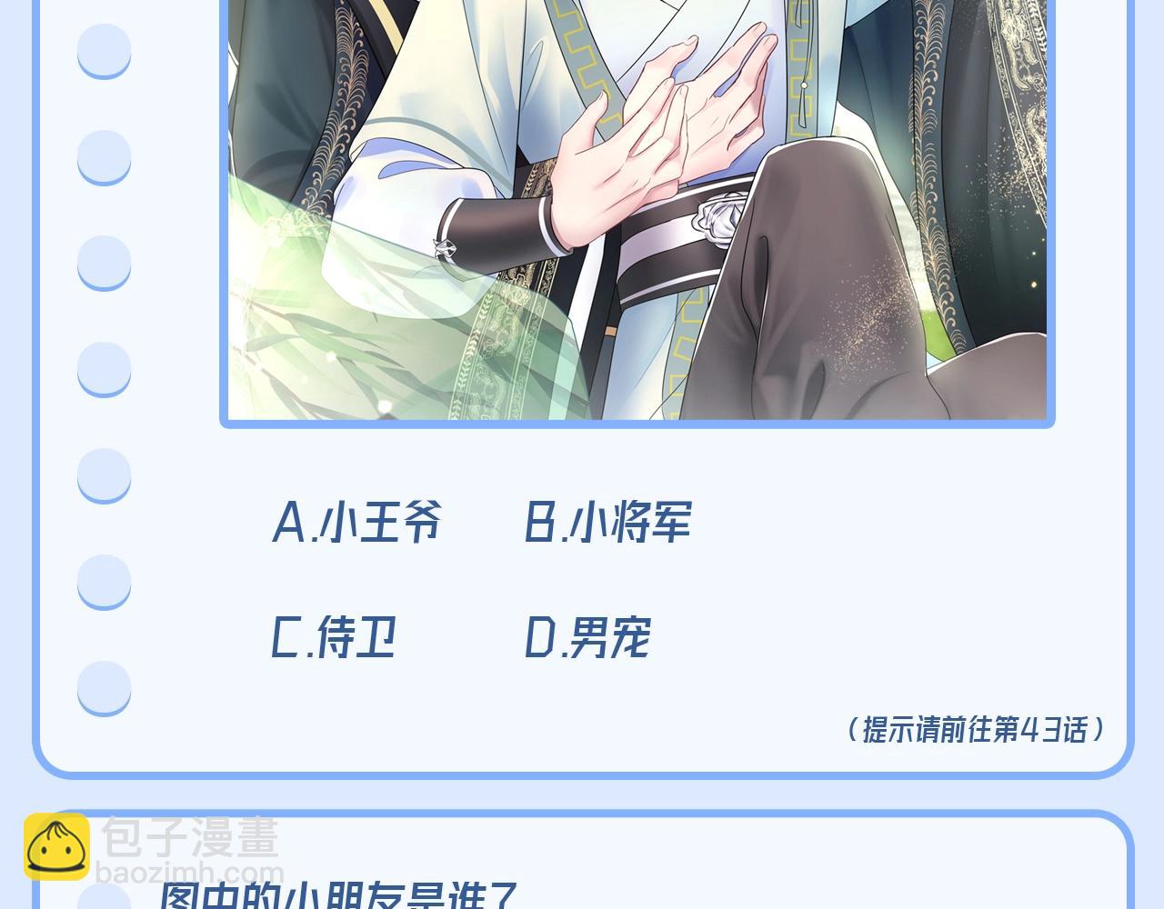 第1期 测一测谁是十级读者-第240话