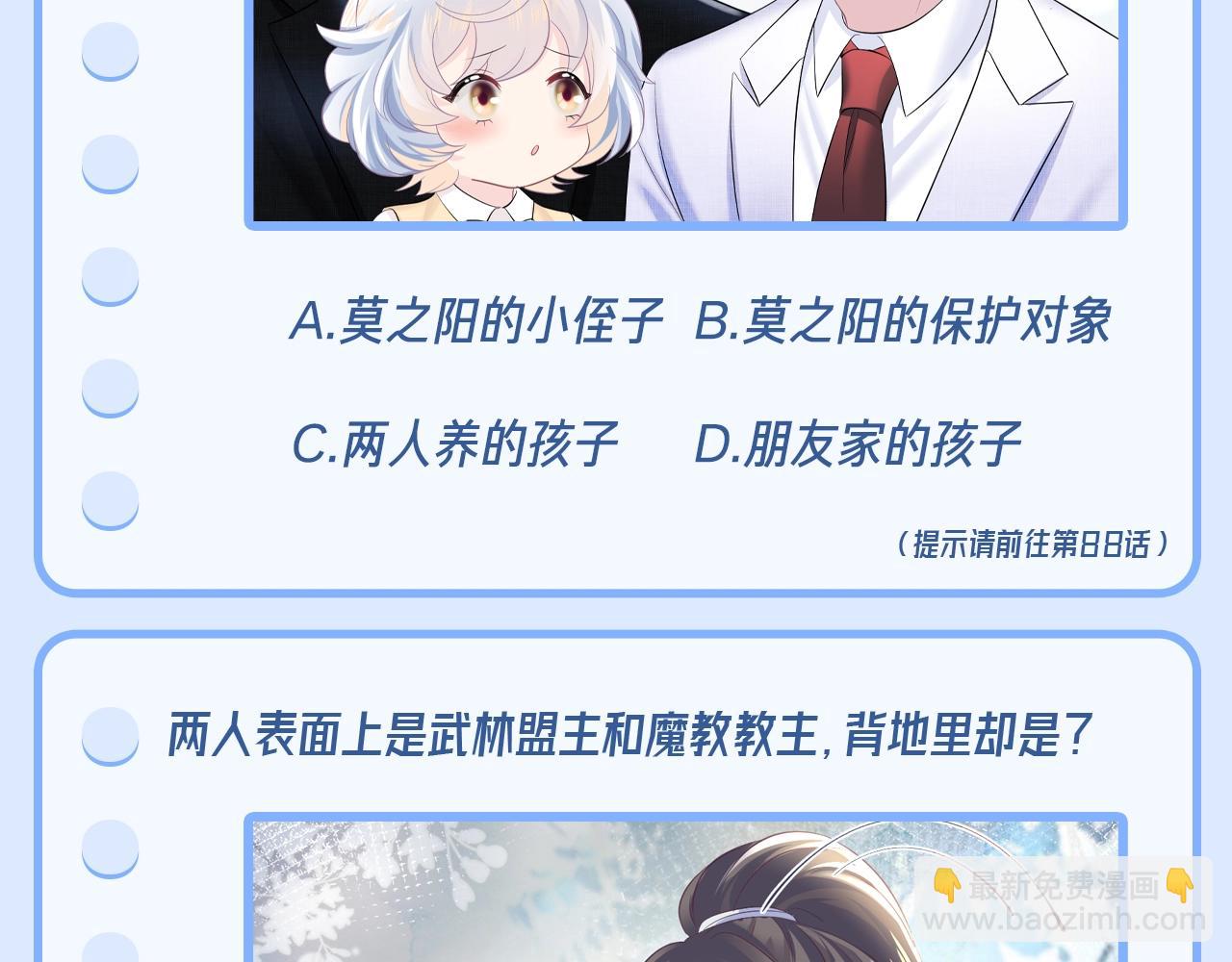 第1期 测一测谁是十级读者-第240话
