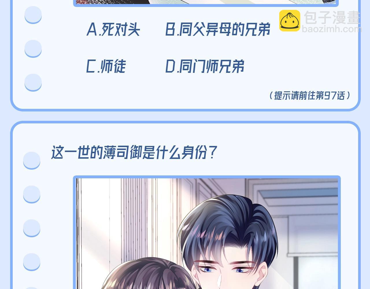 第1期 测一测谁是十级读者-第240话