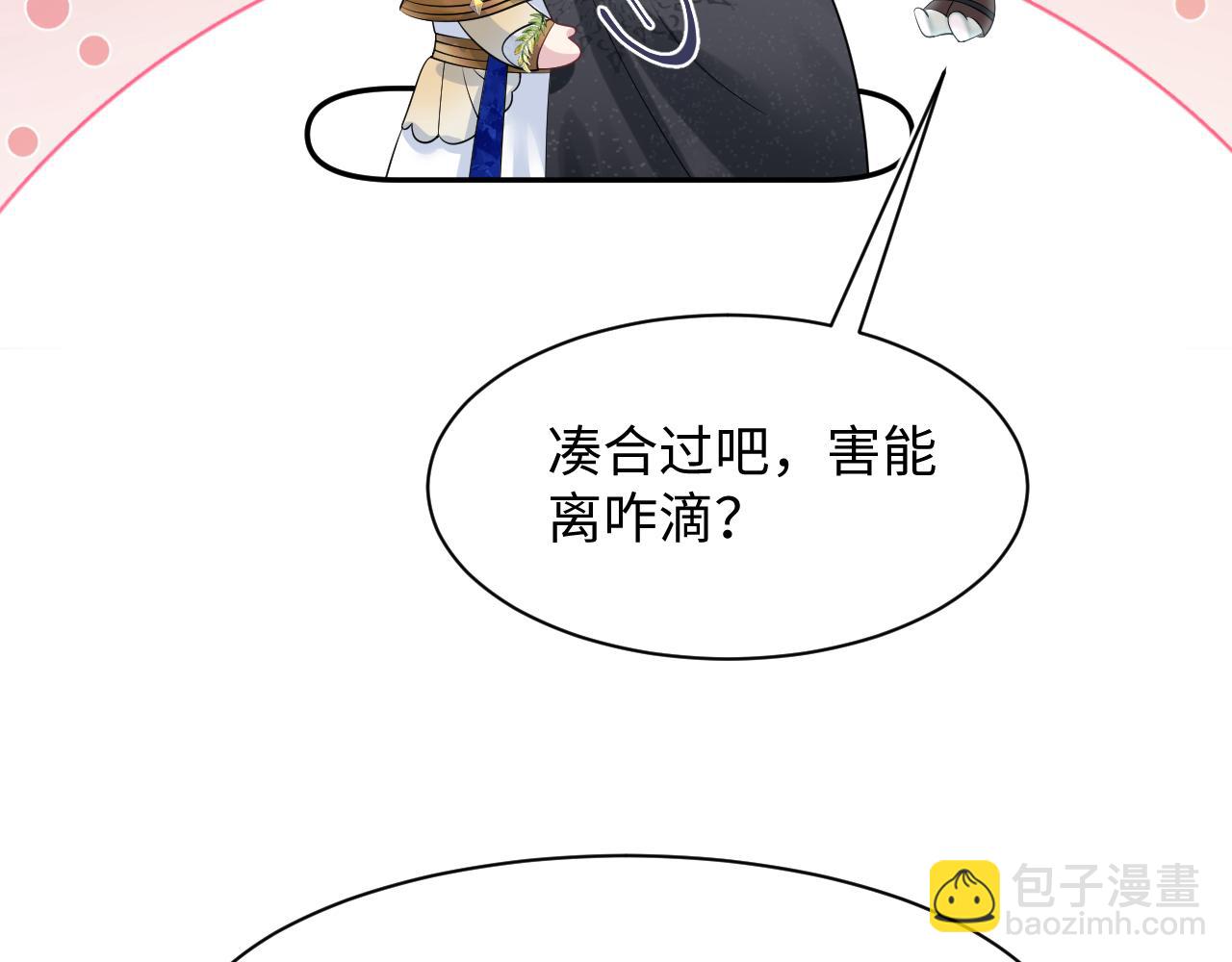 239 哥哥，你受苦了&hellip;&hellip;(1/2)-第242话