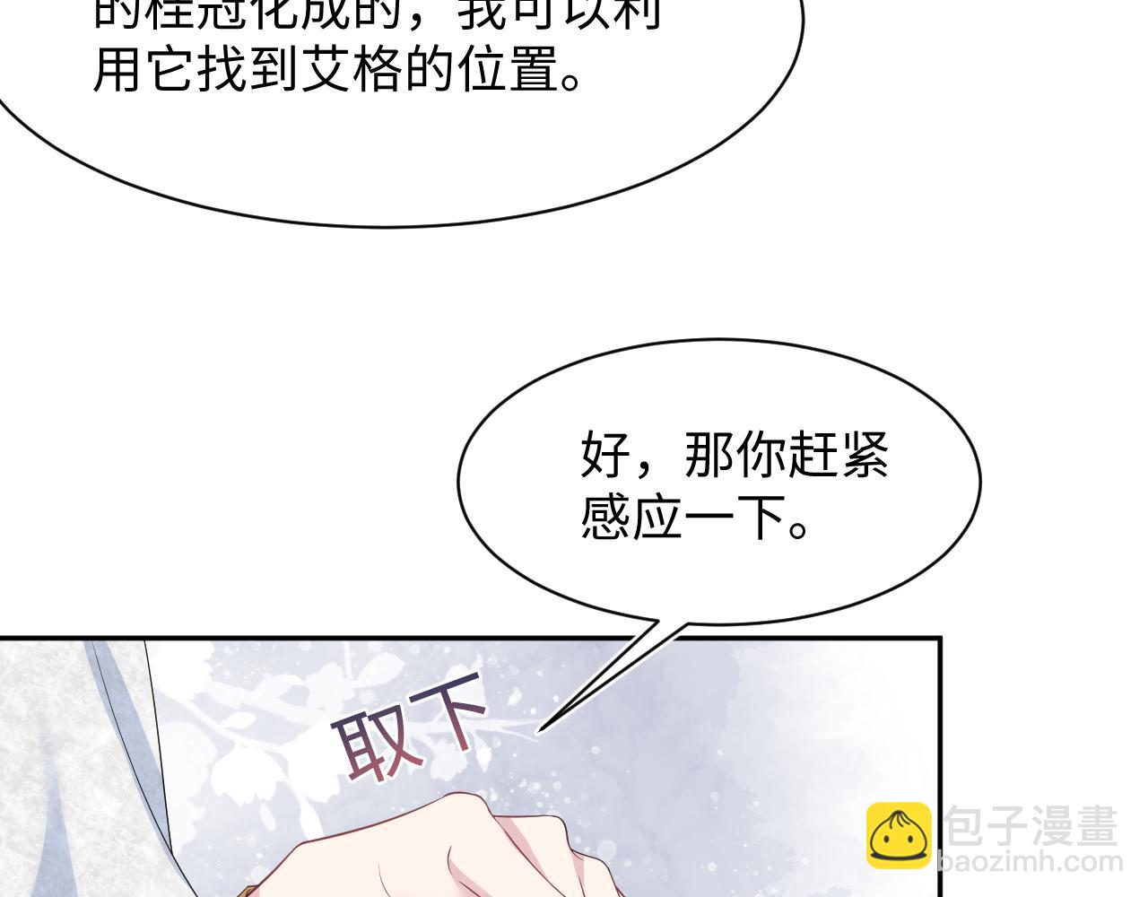 239 哥哥，你受苦了&hellip;&hellip;(1/2)-第242话