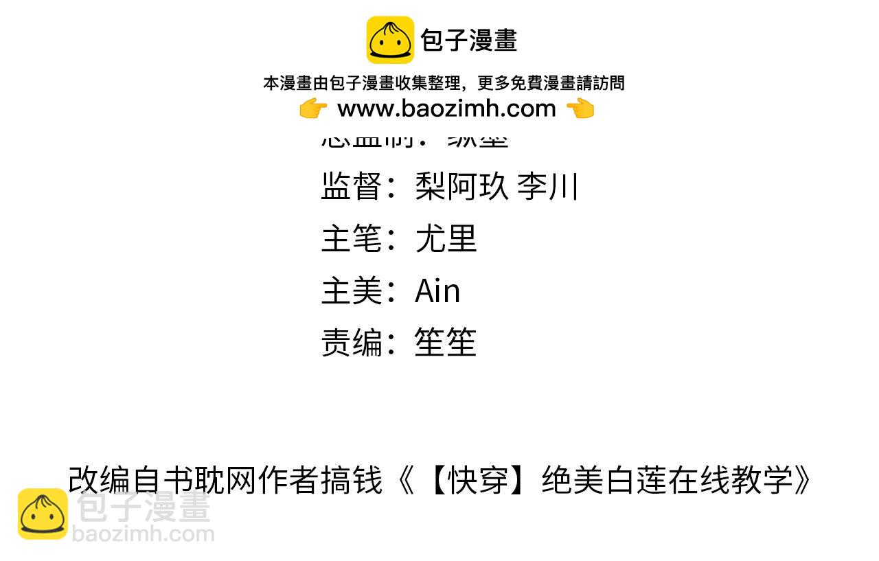 239 哥哥，你受苦了&hellip;&hellip;(1/2)-第242话