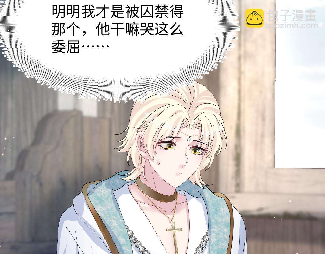 239 哥哥，你受苦了&hellip;&hellip;(1/2)-第242话